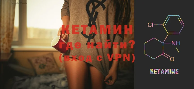 Кетамин ketamine  Горняк 