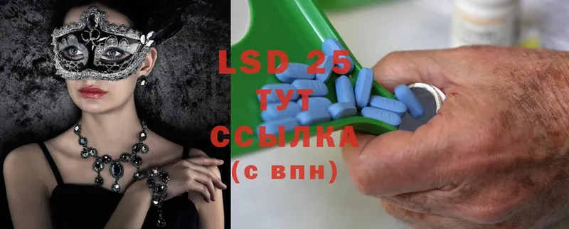 ЛСД экстази ecstasy  гидра ССЫЛКА  Горняк 