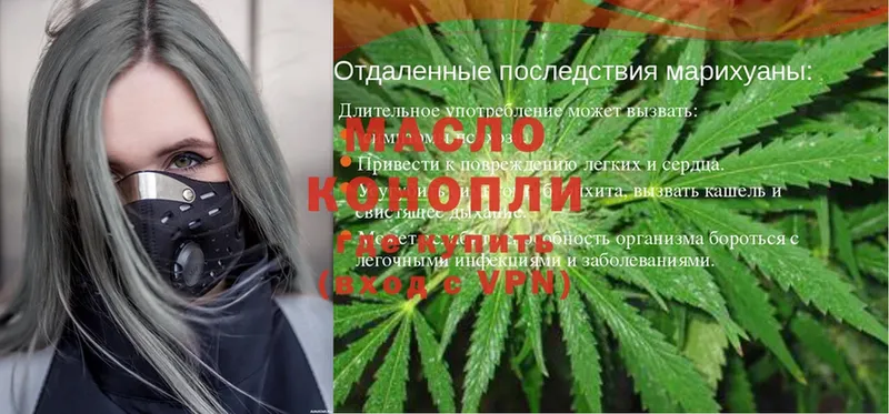 omg ССЫЛКА  где найти наркотики  Горняк  ТГК THC oil 